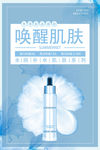 唤醒肌肤