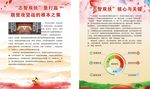 志智双扶