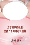 母乳喂养展板