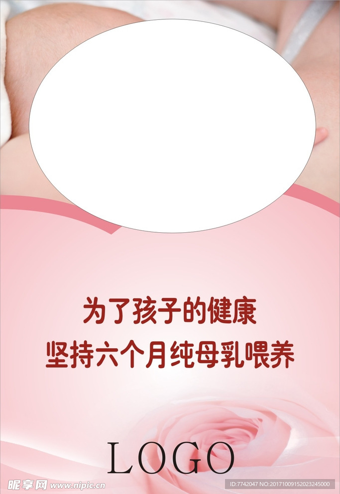 母乳喂养展板