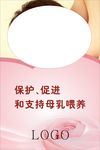 母乳喂养展板