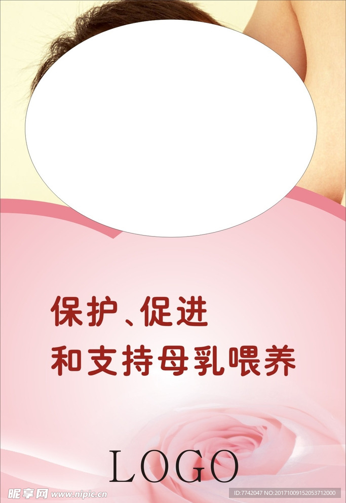 母乳喂养展板