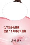 母乳喂养展板