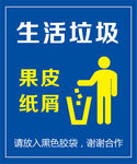 垃圾桶标识