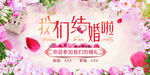 结婚  花卉