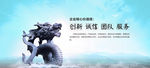 企业文化banner