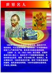 凡高挂图