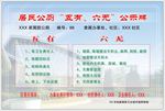 居委会公示牌