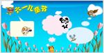 幼儿园展板模板