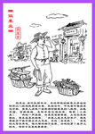 贩菜业