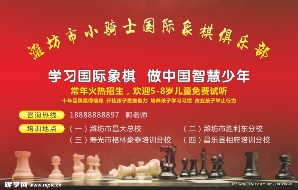 象棋培训班