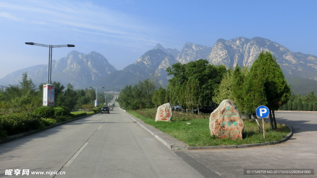 嵩山风景