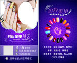 纹绣美甲