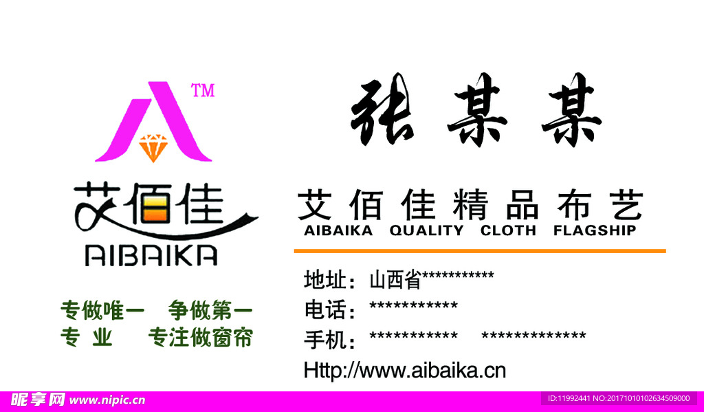 窗帘名片
