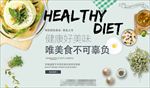美食海报