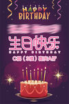 生日海报