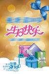 生日海报
