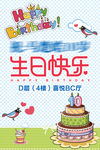 生日海报
