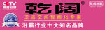 乾阔标志