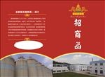 皇家慕尼德啤酒招商函