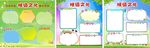 班级文化展板