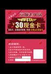 陪品卡 贵宾卡 vip贵宾卡