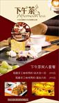 下午茶