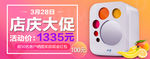 消毒柜海报