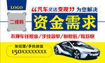车贷名片