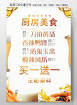 美食海报
