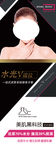 美容展架