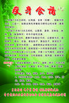 瘦身食谱