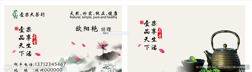 茶文化素材下载