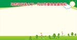宣传栏