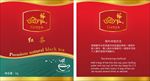 茶包装设计