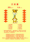 正能量