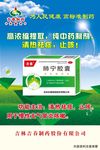 药品宣传