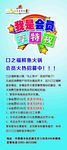 我是会员