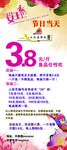 女王节