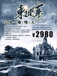 吴哥旅游
