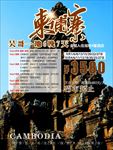 吴哥旅游