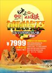 埃及旅游