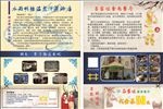 吕家味食尚餐厅宣传单页