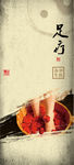 中国风