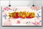 我们结婚啦