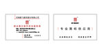 河南鹏飞展览展示 名片