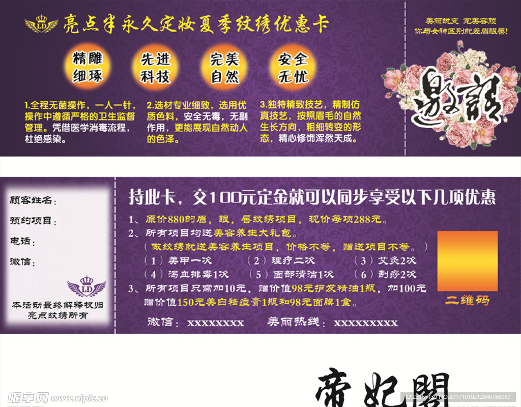 邀请函精致奢华版