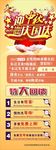 理发店 庆中秋 迎国庆 新模式