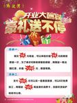 理发店 时尚 美业 优惠 活动