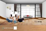 生活家绿色环保海报设计